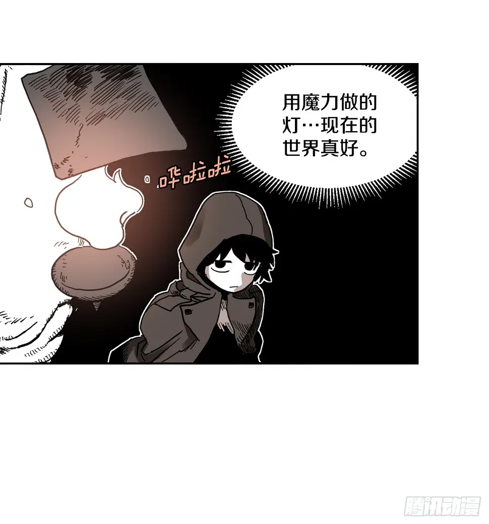 22.探索塞格哈特 第40页