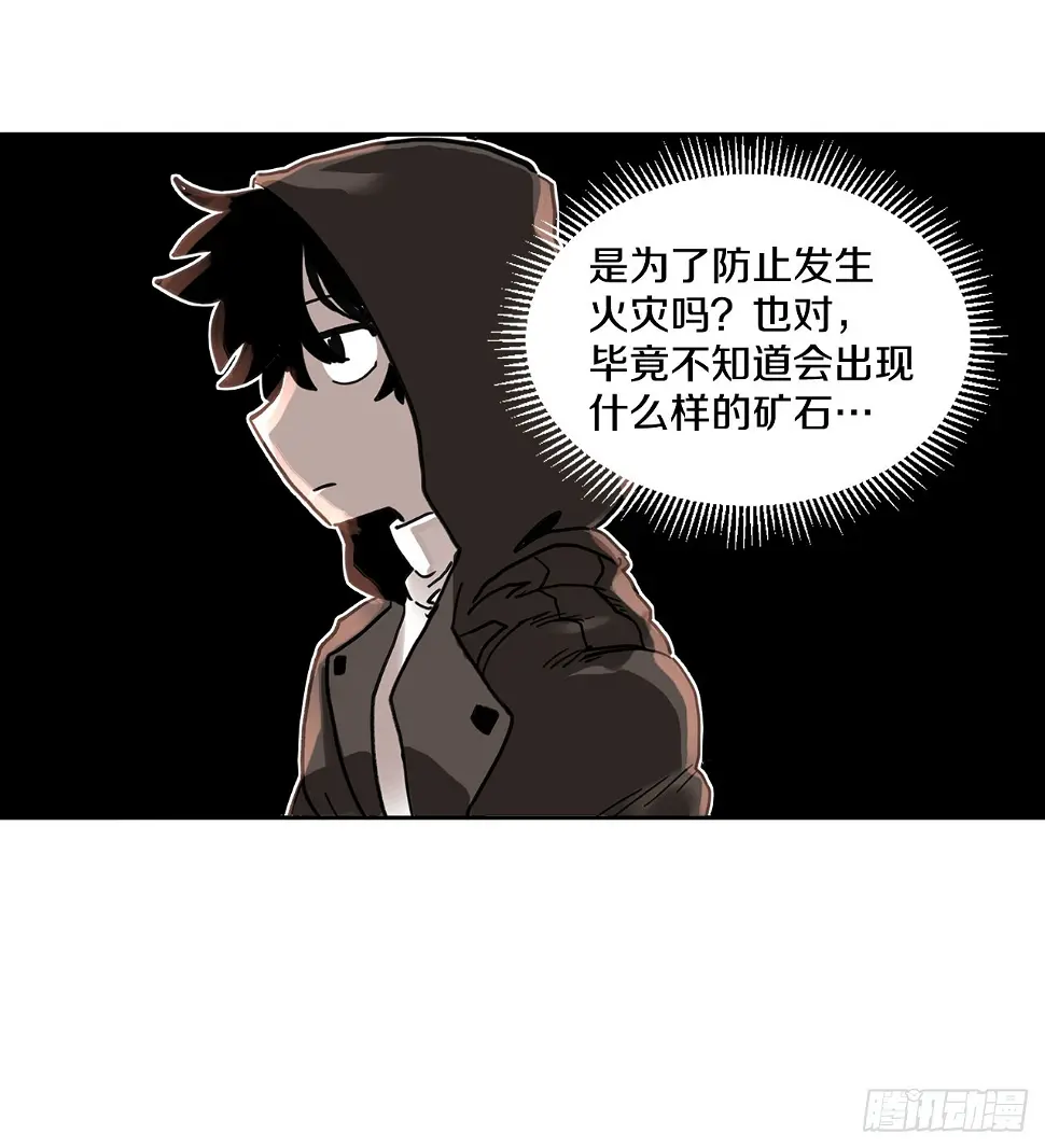 22.探索塞格哈特 第41页