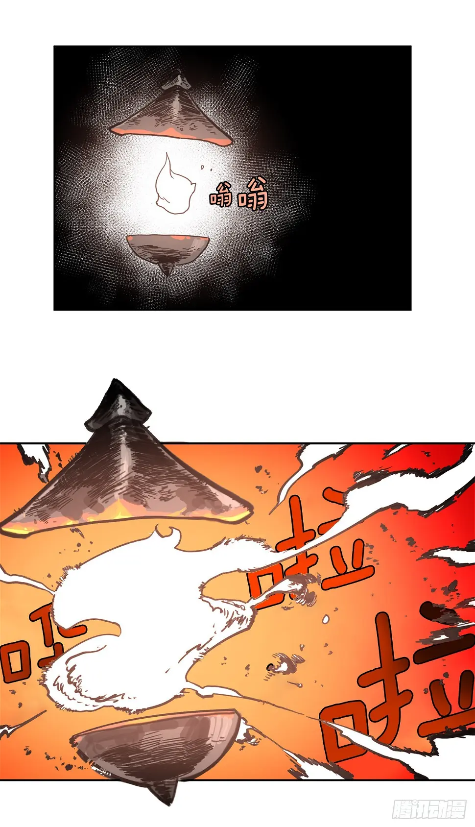 22.探索塞格哈特 第43页