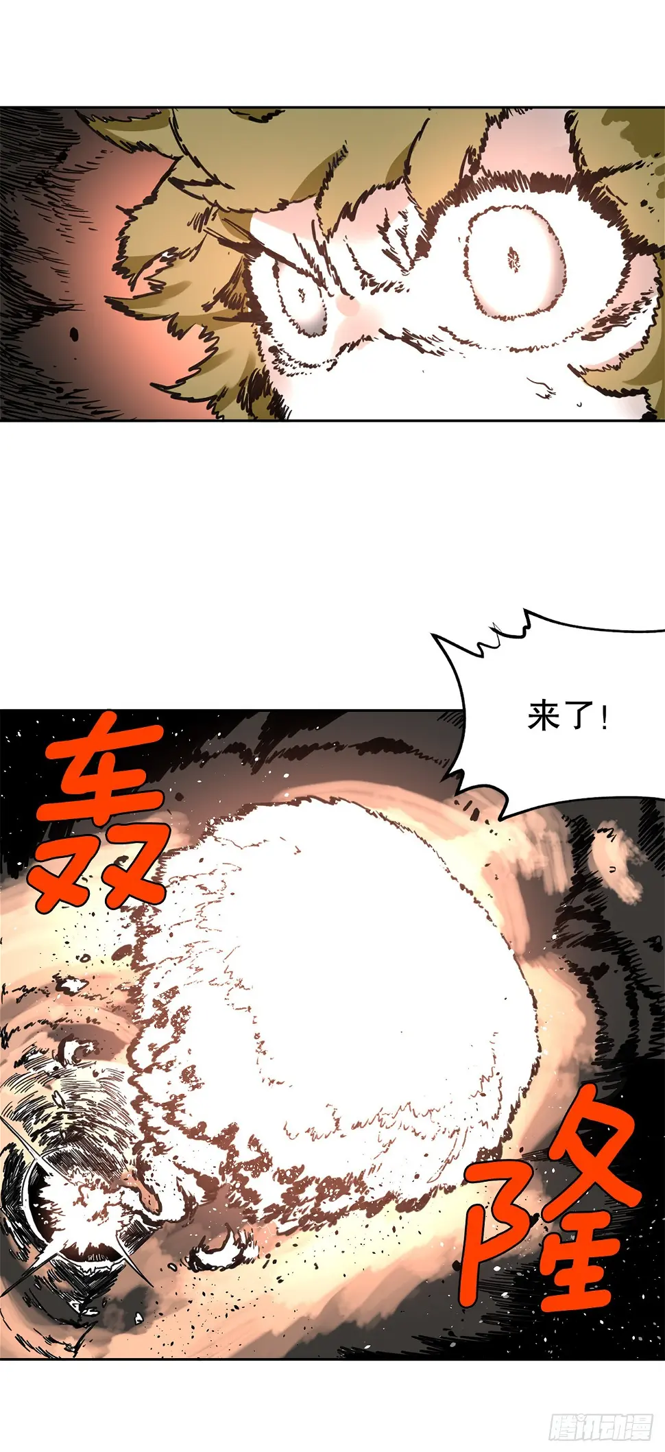 22.探索塞格哈特 第44页