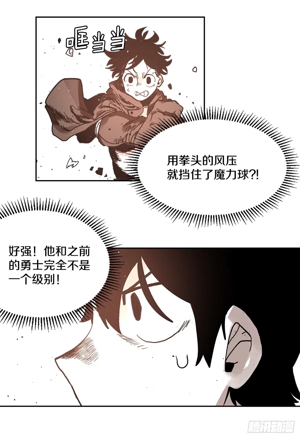 22.探索塞格哈特 第47页