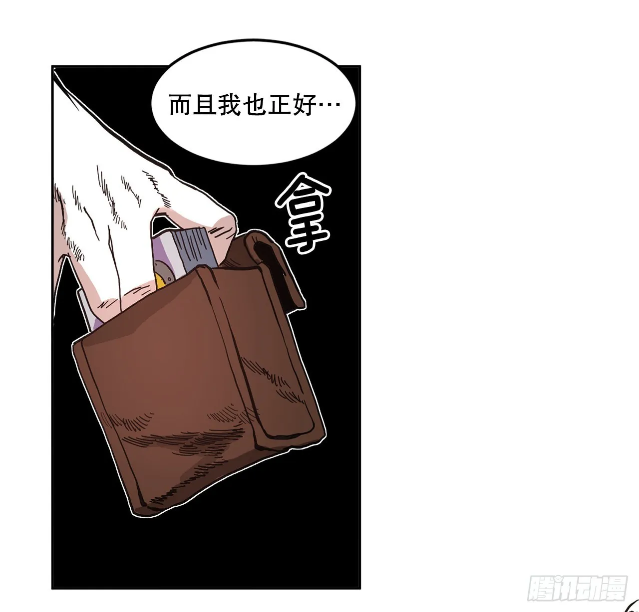 23.进入洞穴 第4页