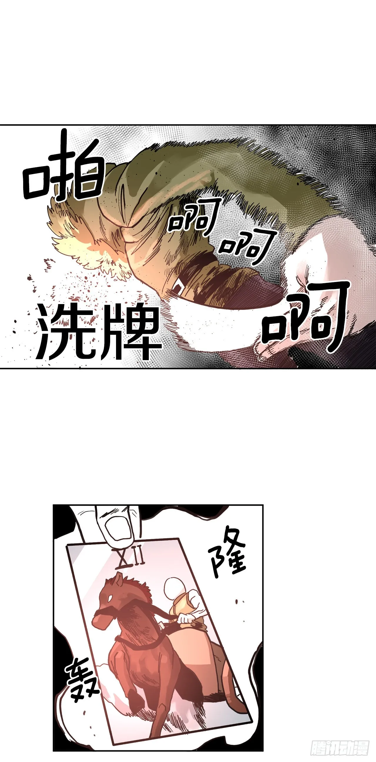 23.进入洞穴 第6页