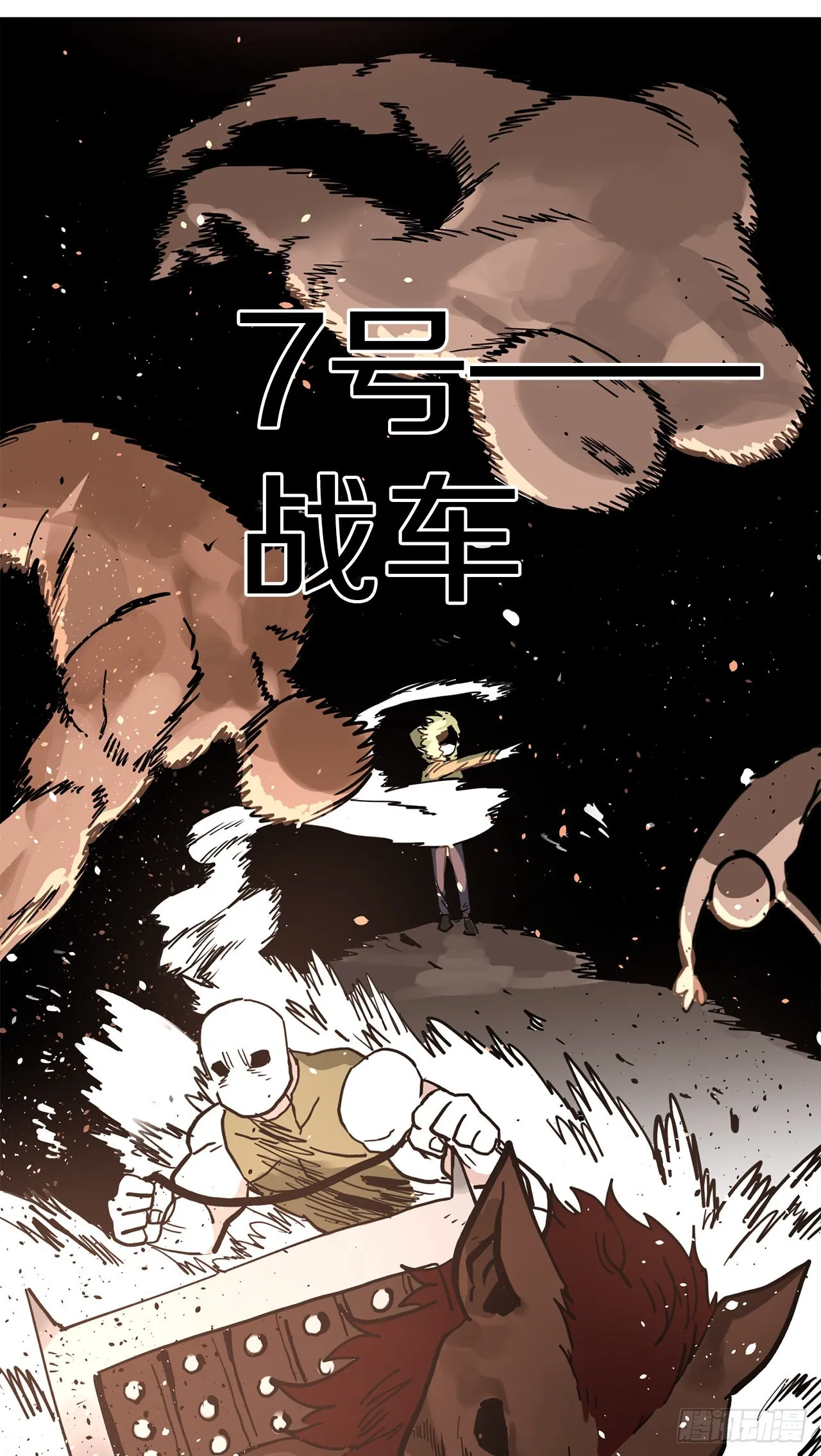 23.进入洞穴 第7页
