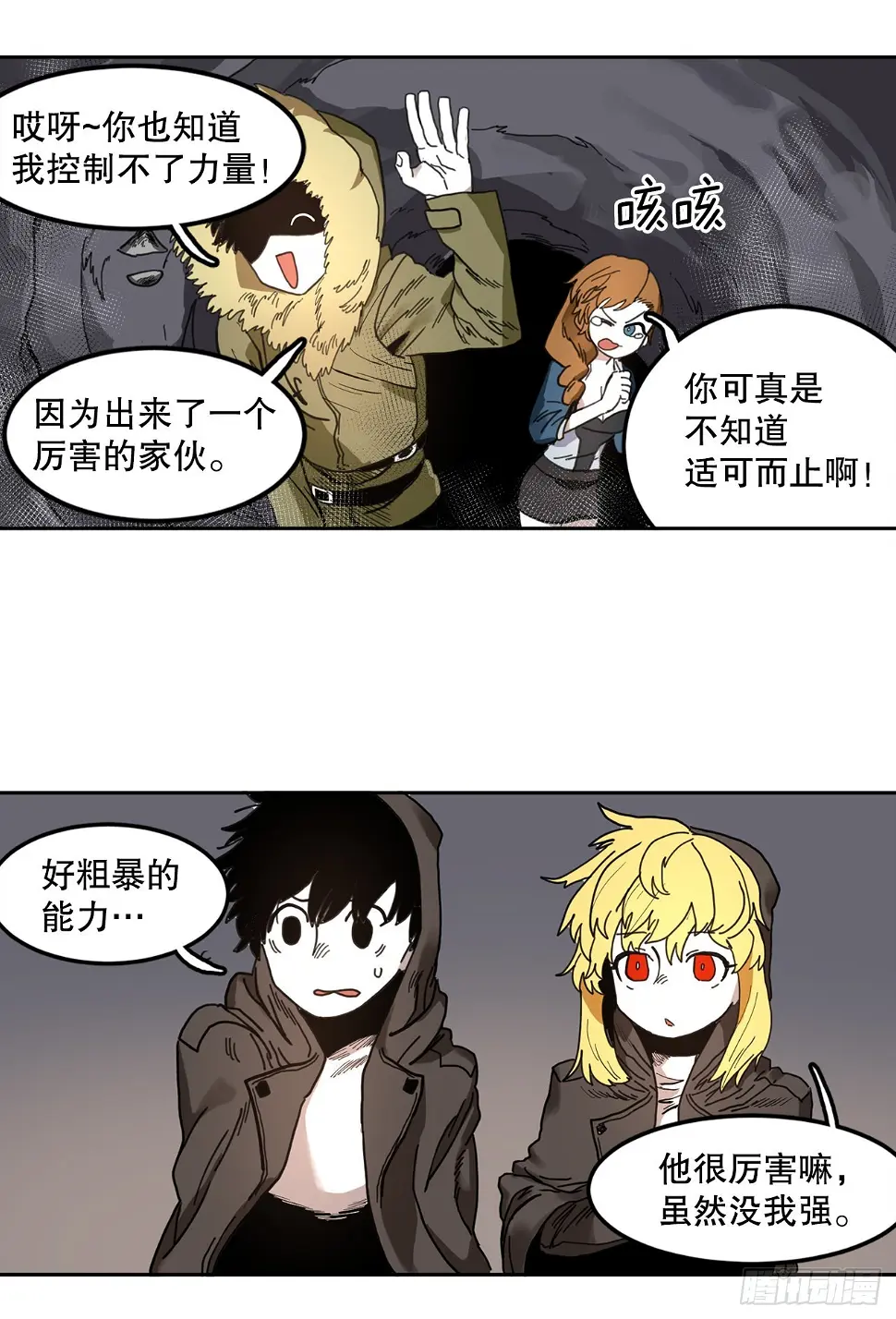 23.进入洞穴 第11页
