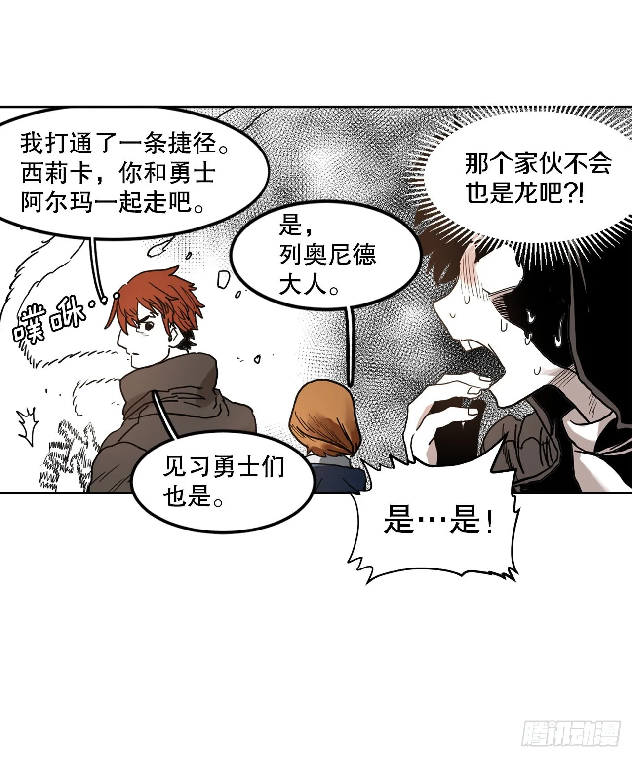 23.进入洞穴 第16页
