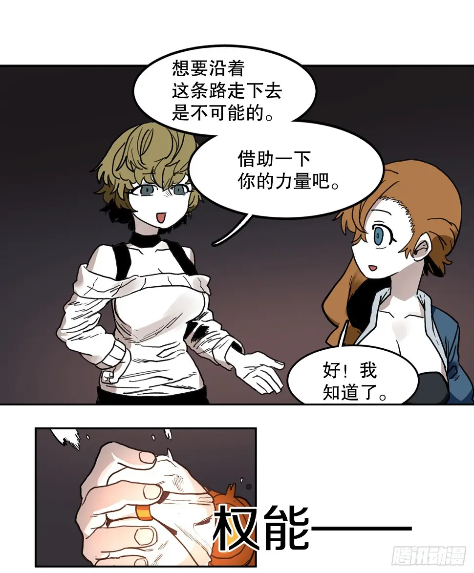 23.进入洞穴 第18页