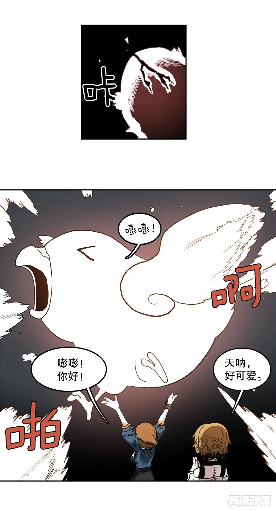 23.进入洞穴 第20页