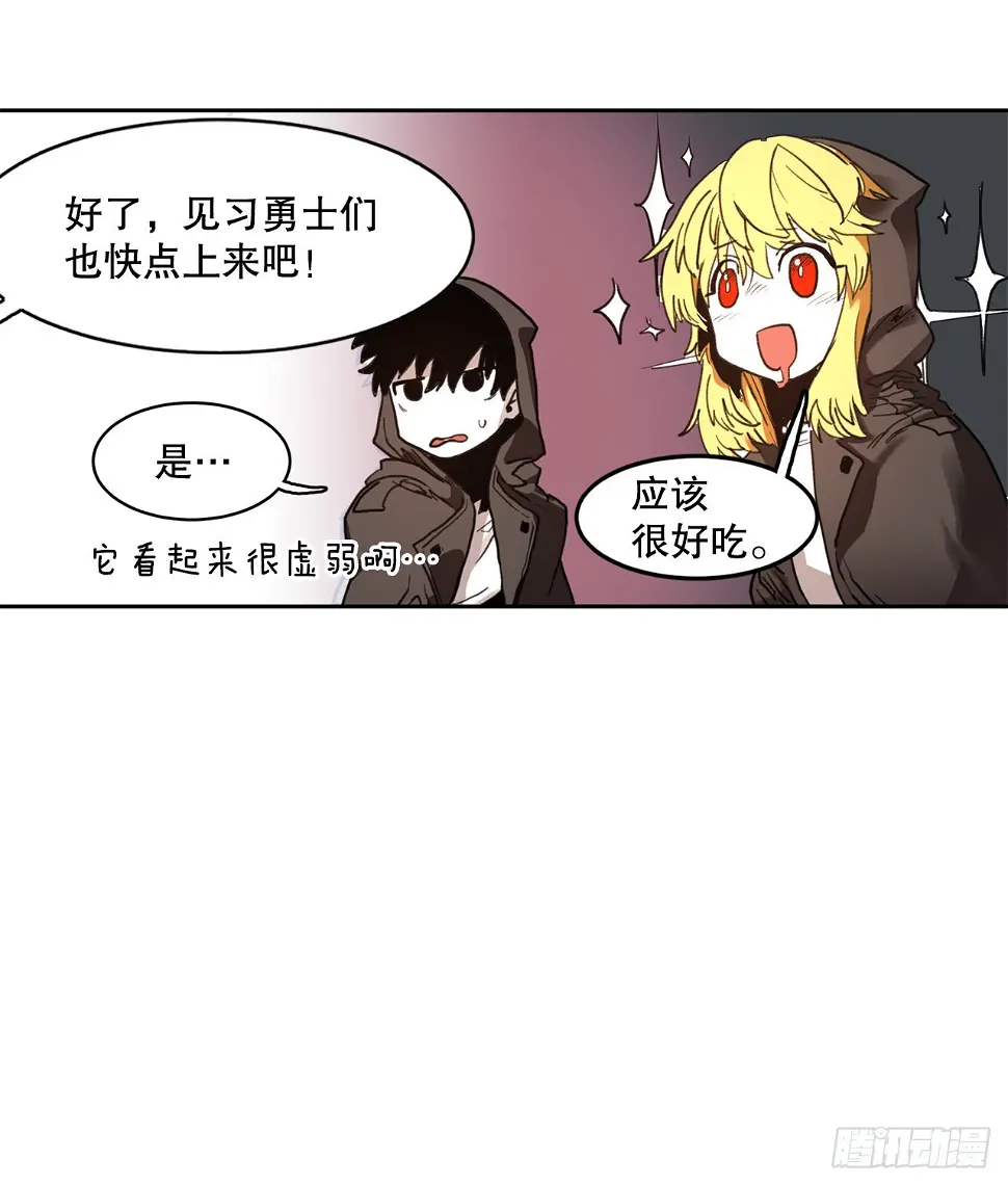 23.进入洞穴 第21页