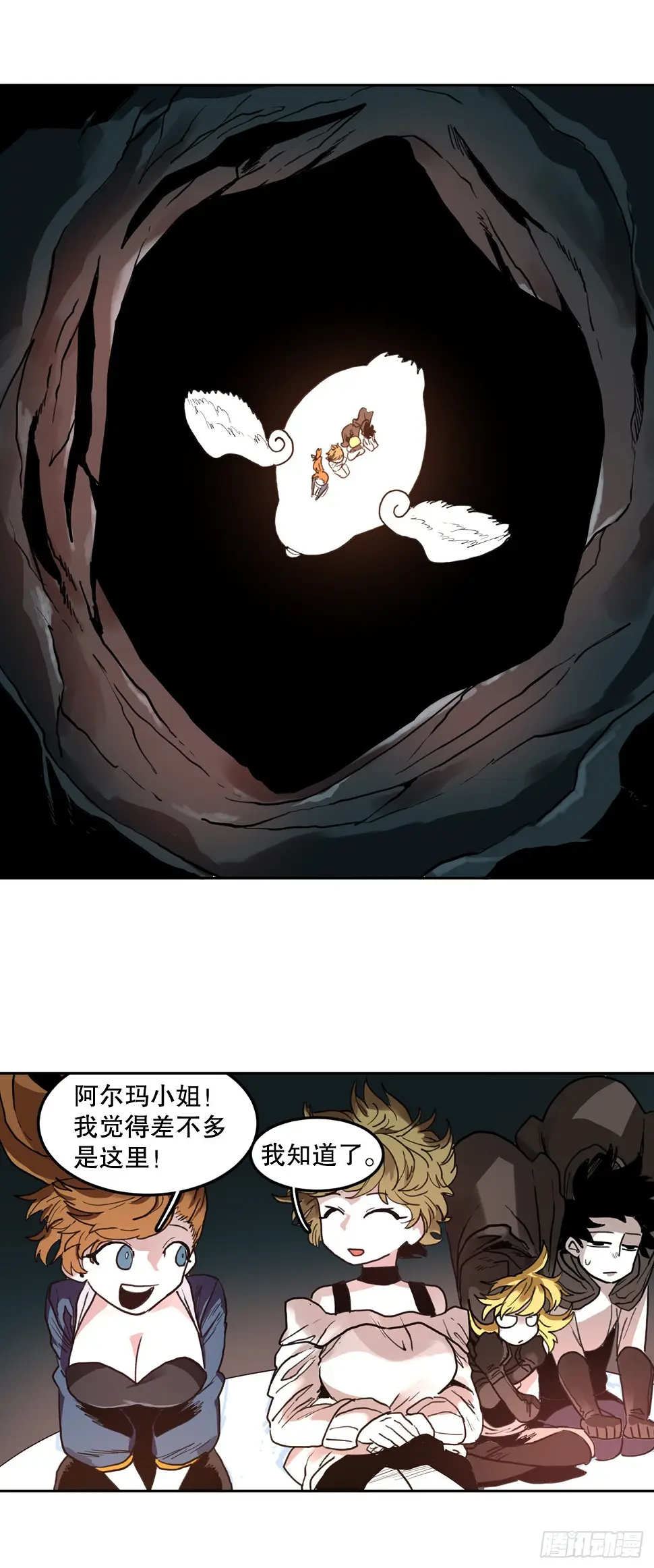23.进入洞穴 第22页