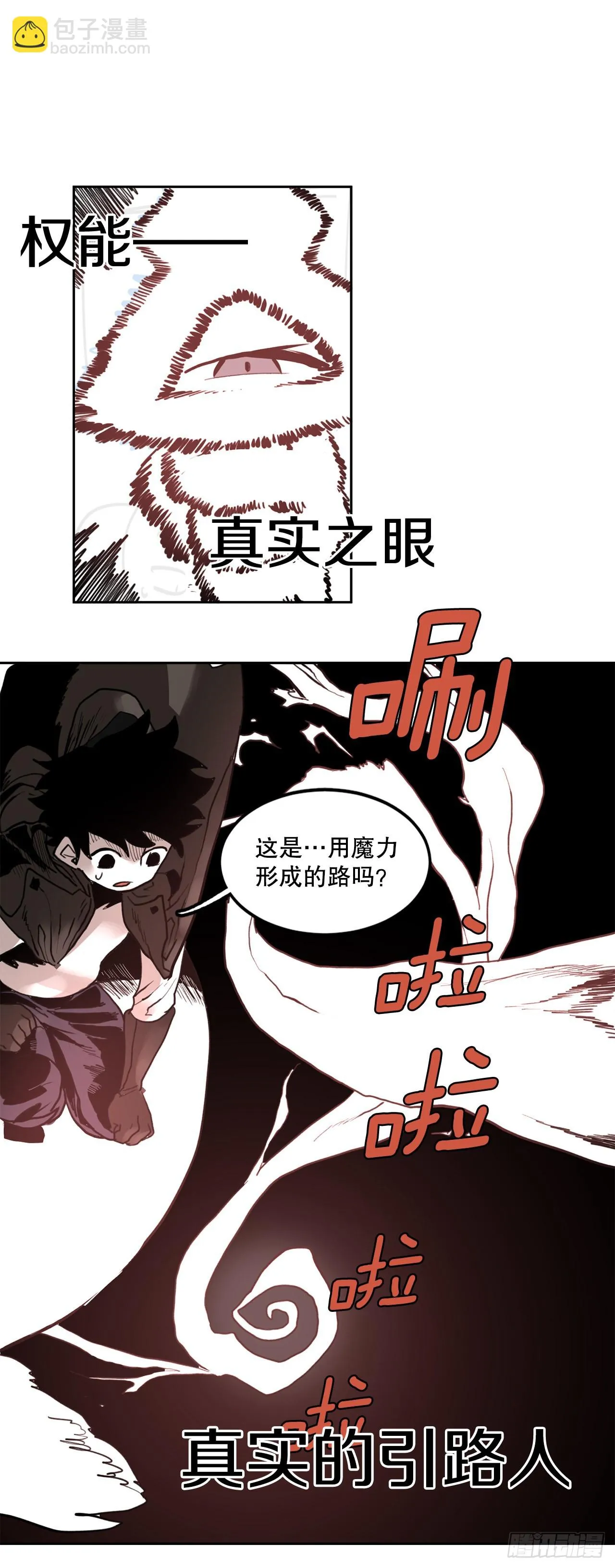 23.进入洞穴 第23页