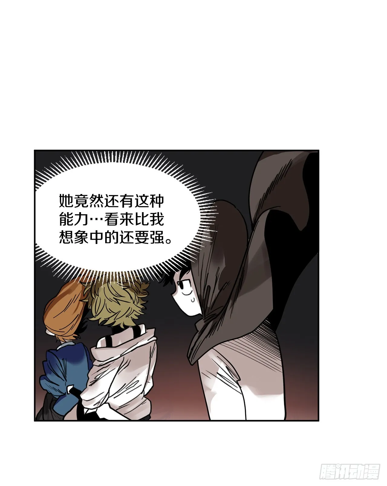 23.进入洞穴 第25页