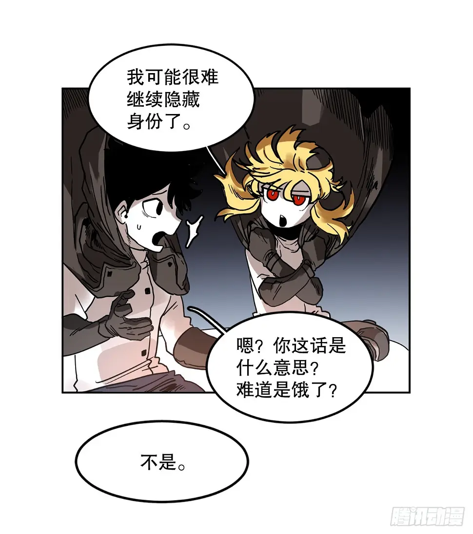 23.进入洞穴 第27页