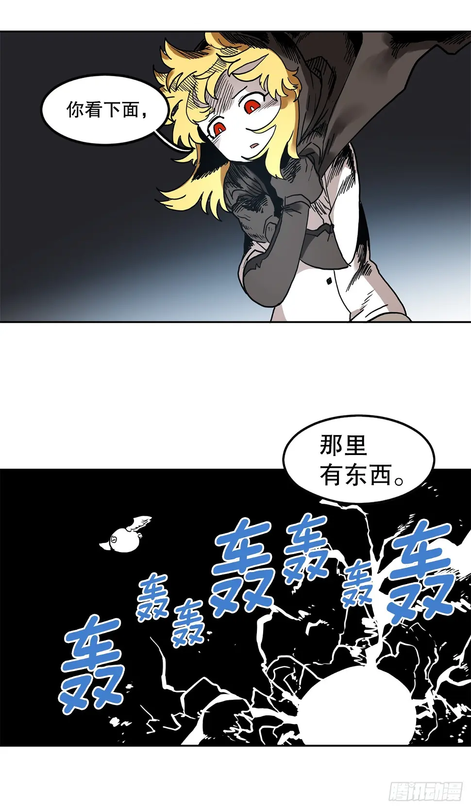 23.进入洞穴 第28页