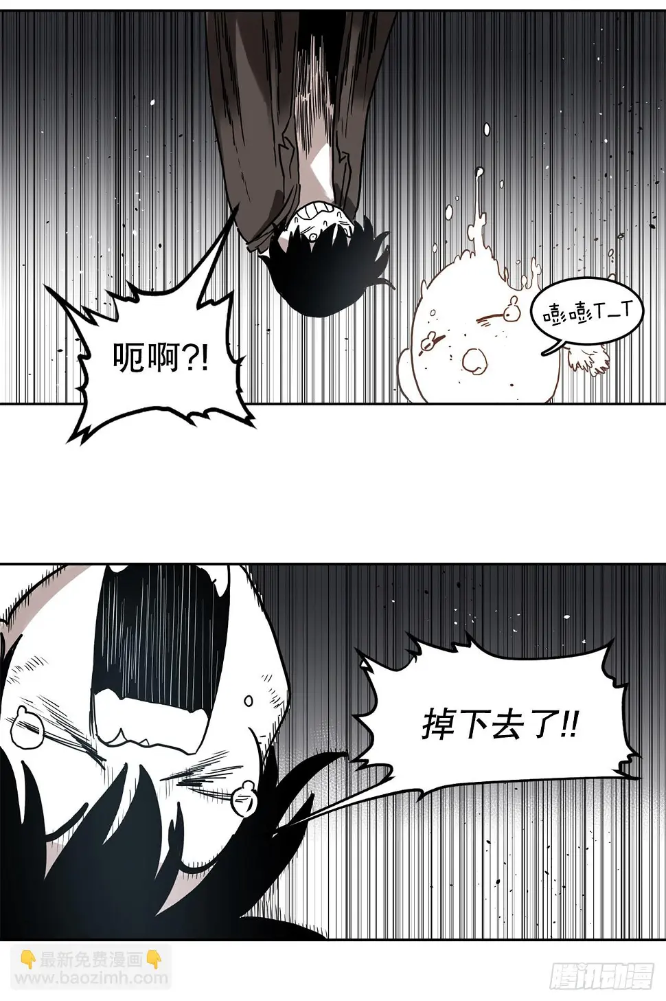 23.进入洞穴 第30页