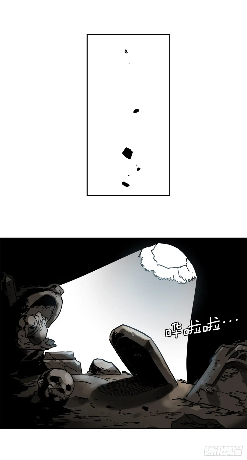 23.进入洞穴 第31页