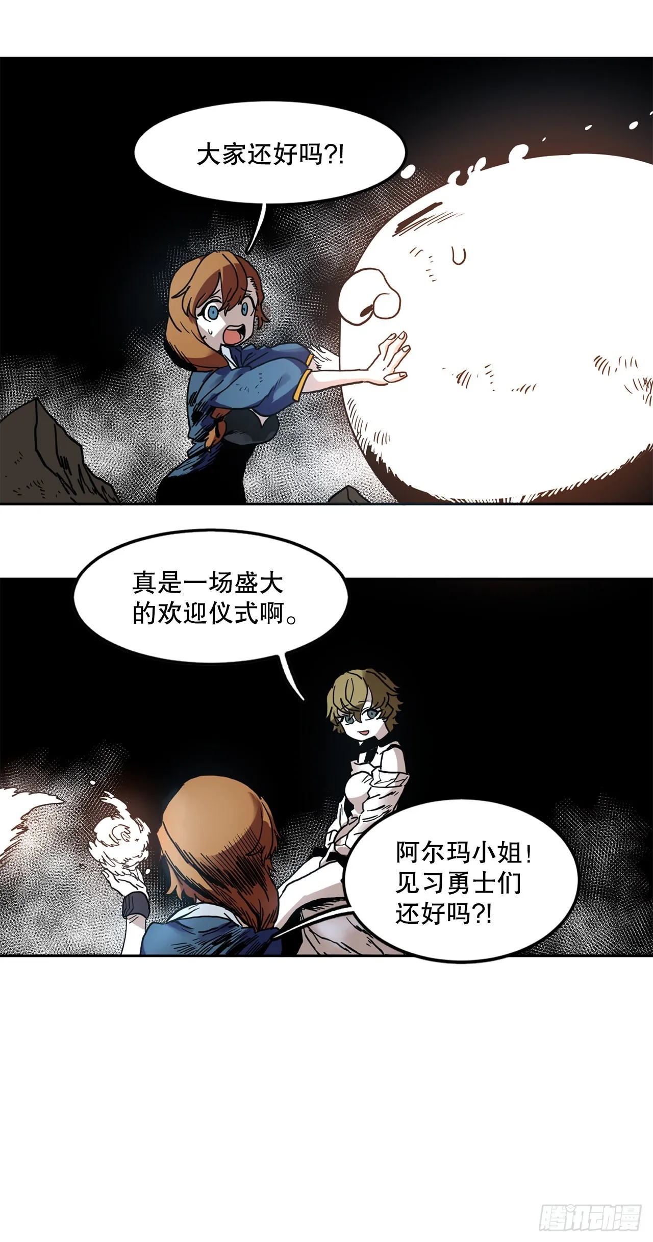 23.进入洞穴 第32页