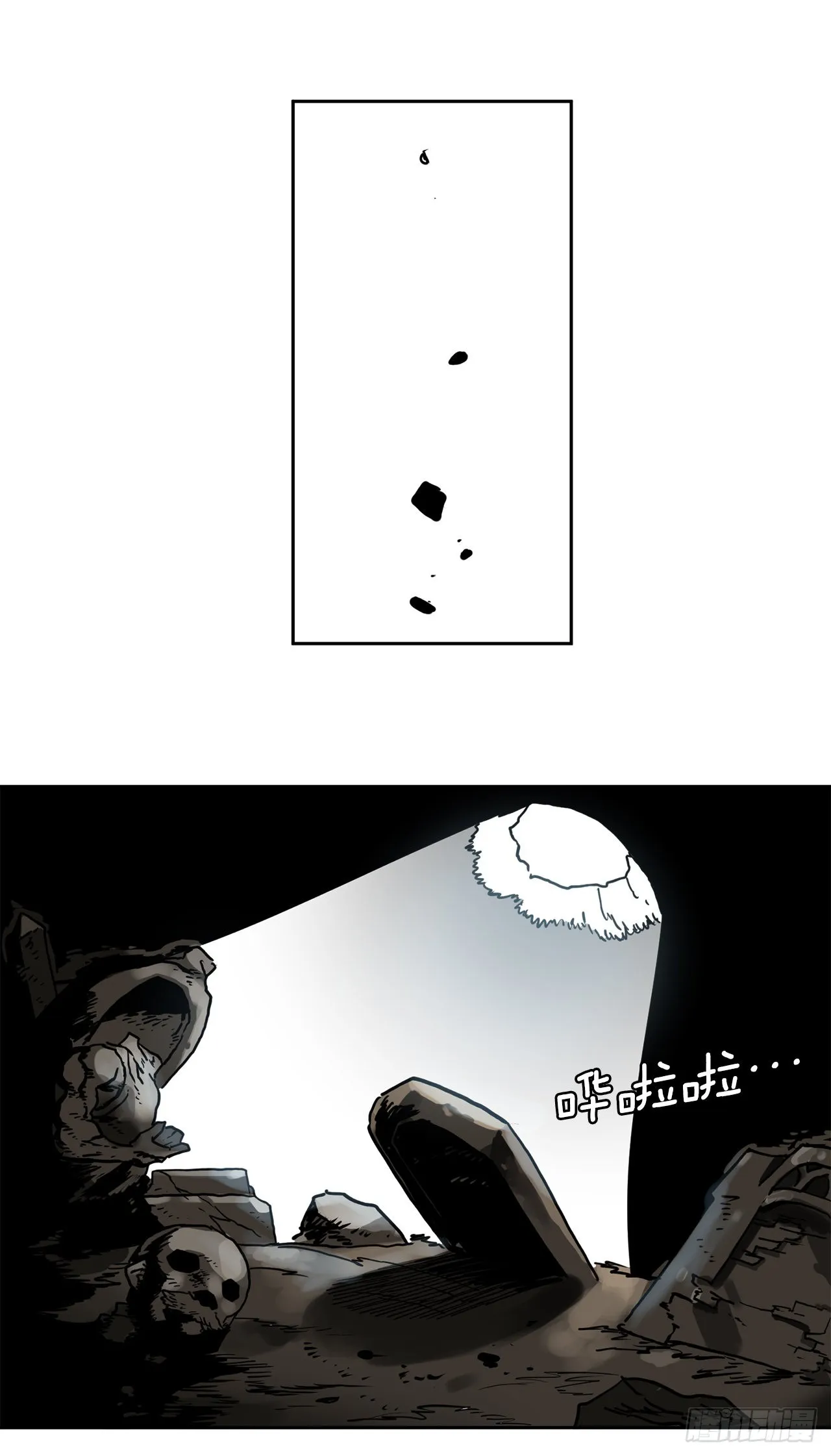 24.龙骨 第1页