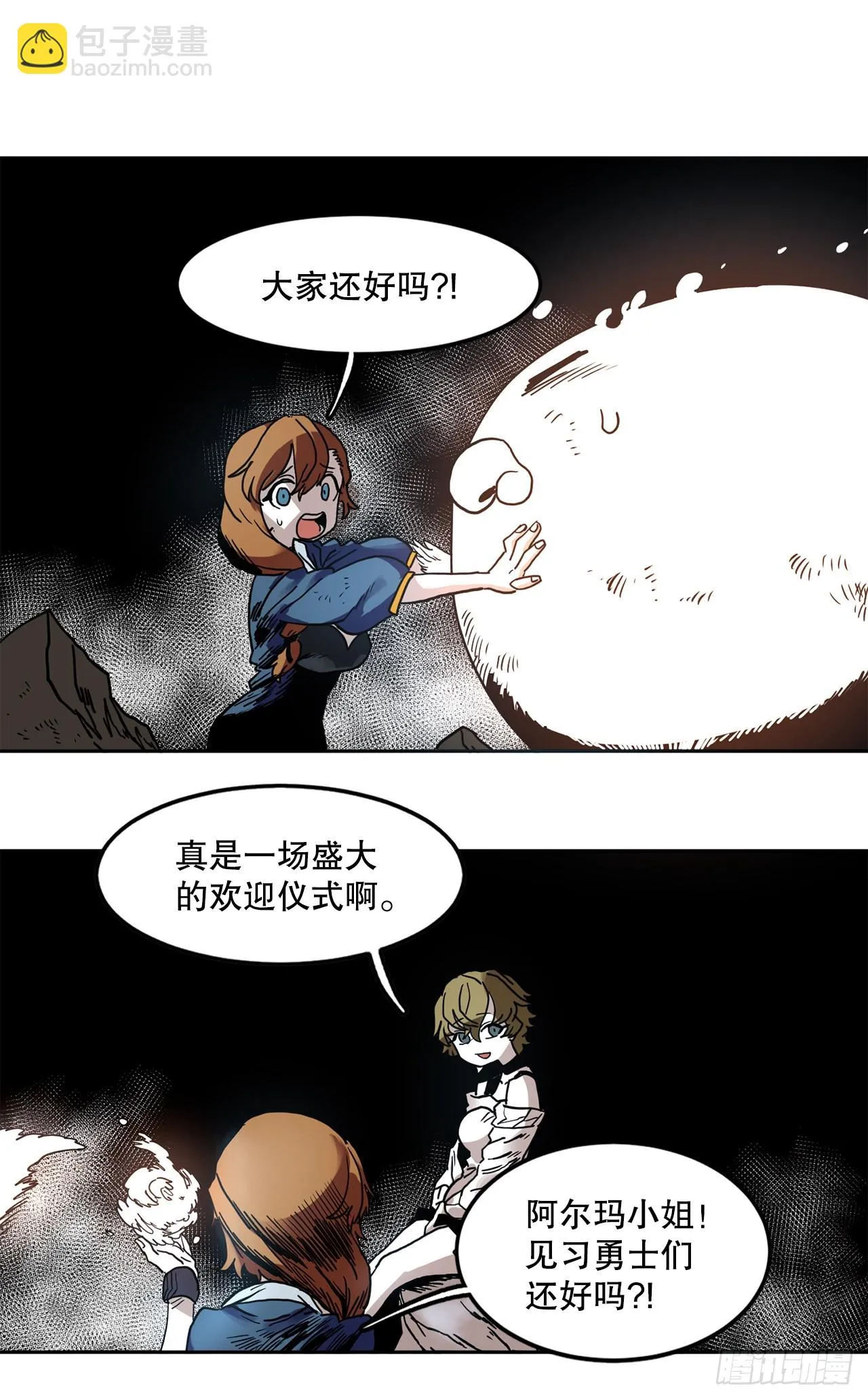 24.龙骨 第2页