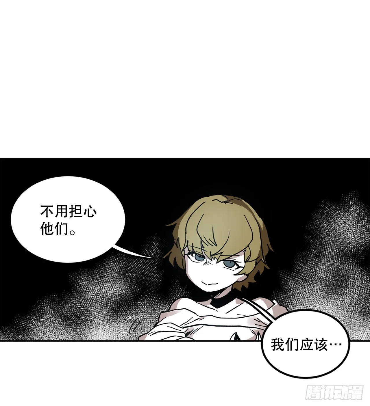 24.龙骨 第3页