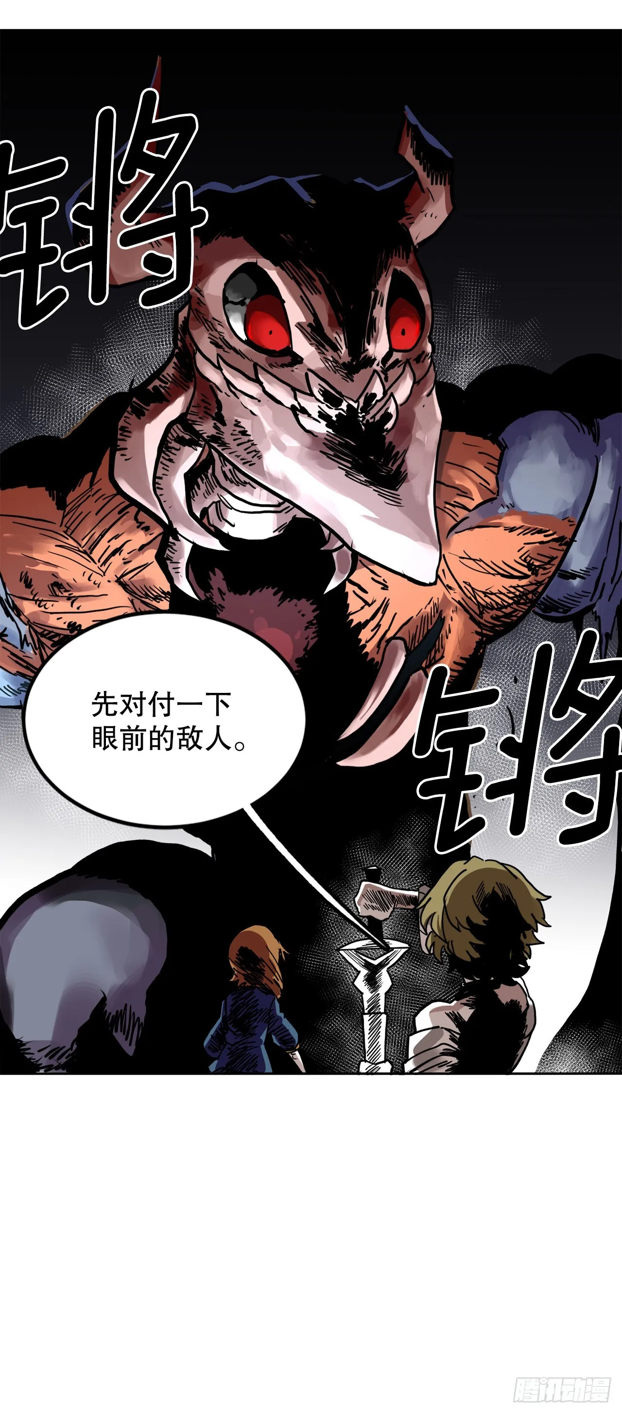 24.龙骨 第4页