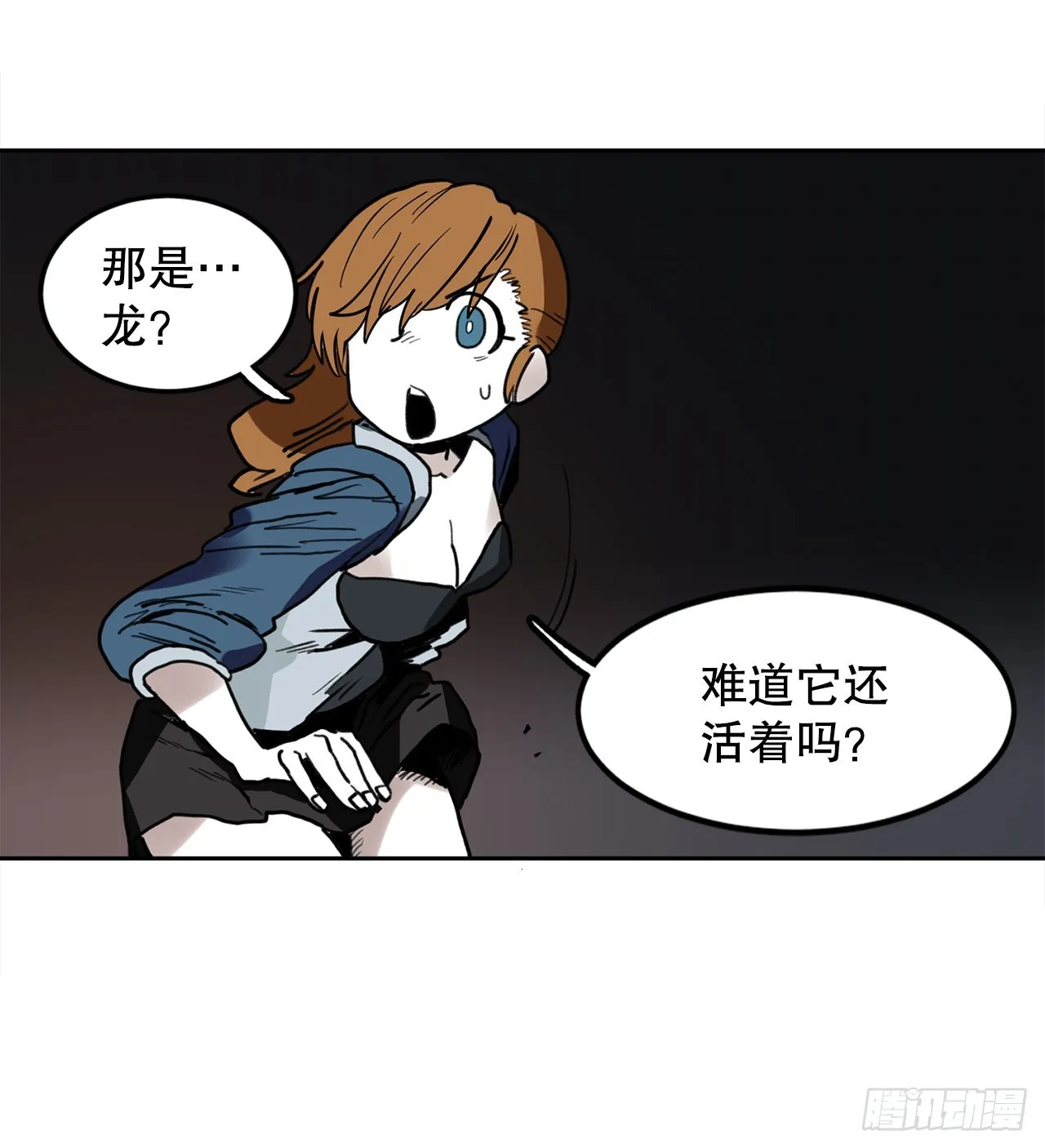 24.龙骨 第6页
