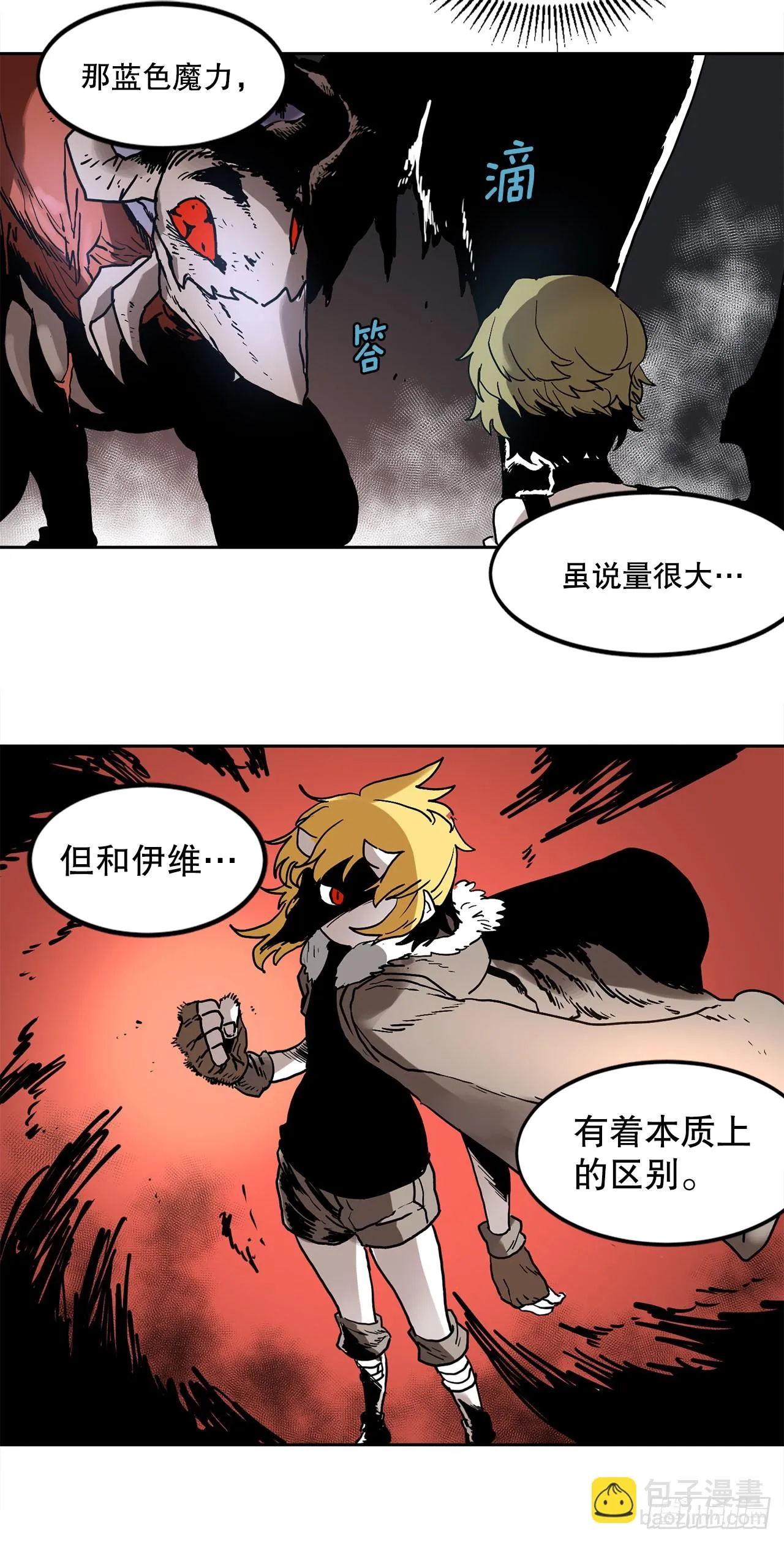 24.龙骨 第8页