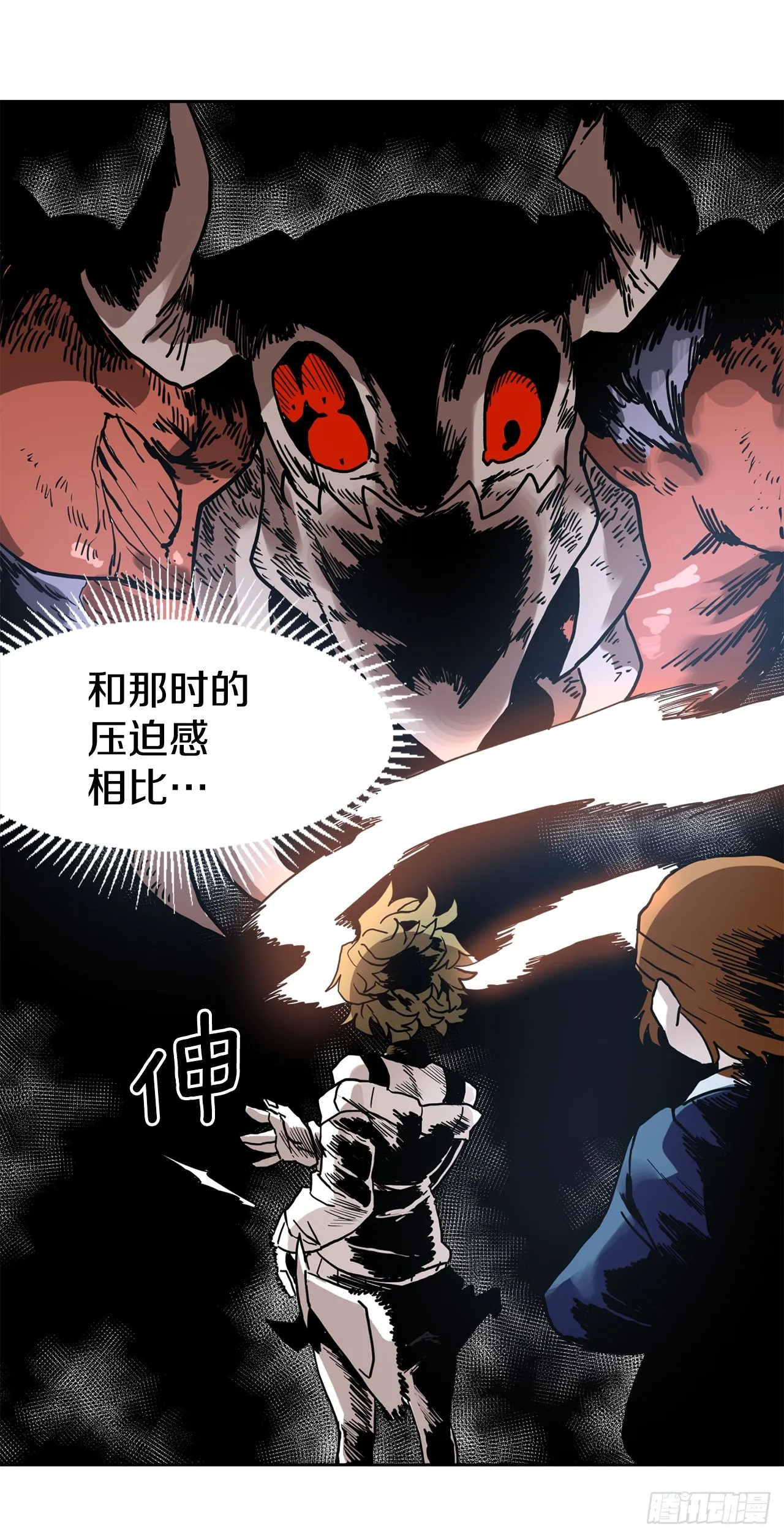 24.龙骨 第9页
