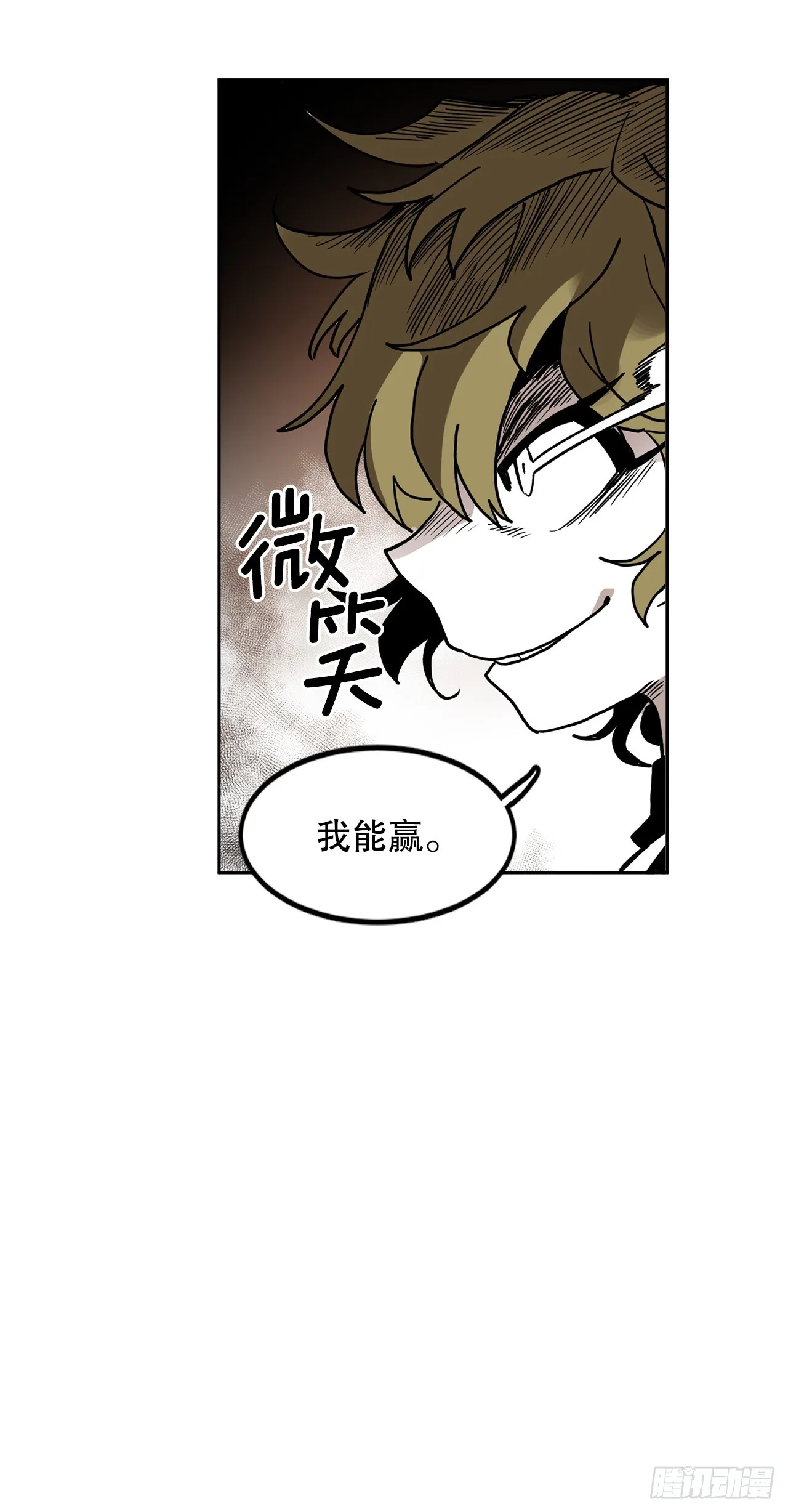 24.龙骨 第10页