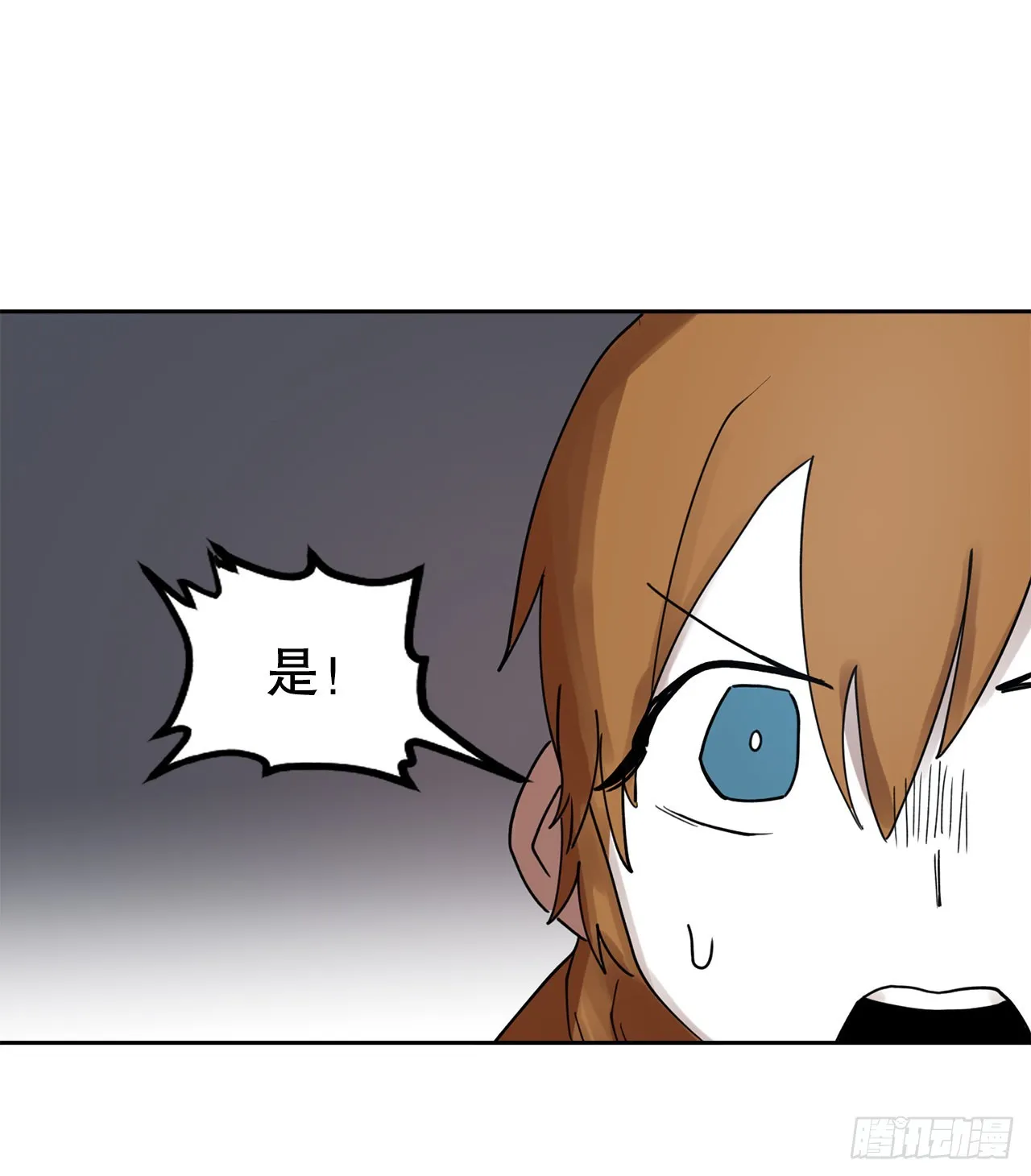 24.龙骨 第12页