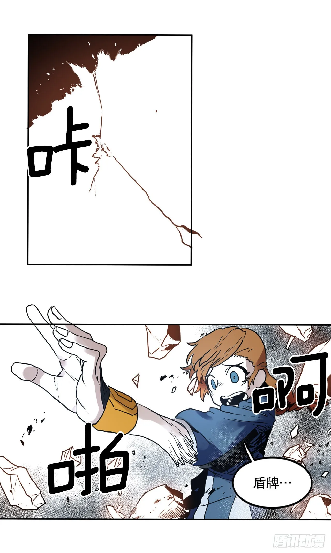 24.龙骨 第19页