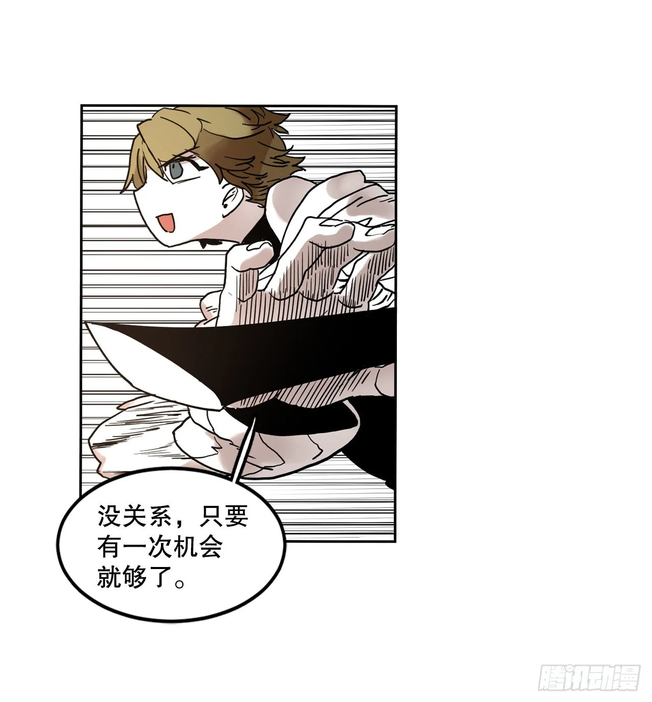 24.龙骨 第20页