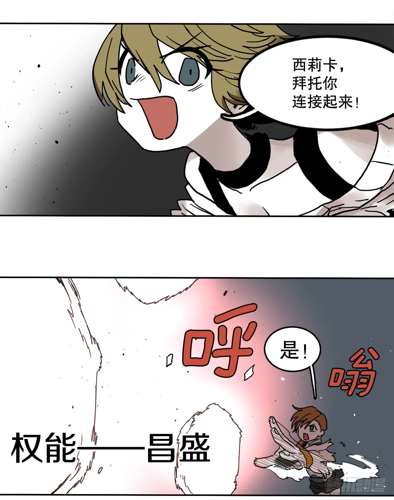 24.龙骨 第22页