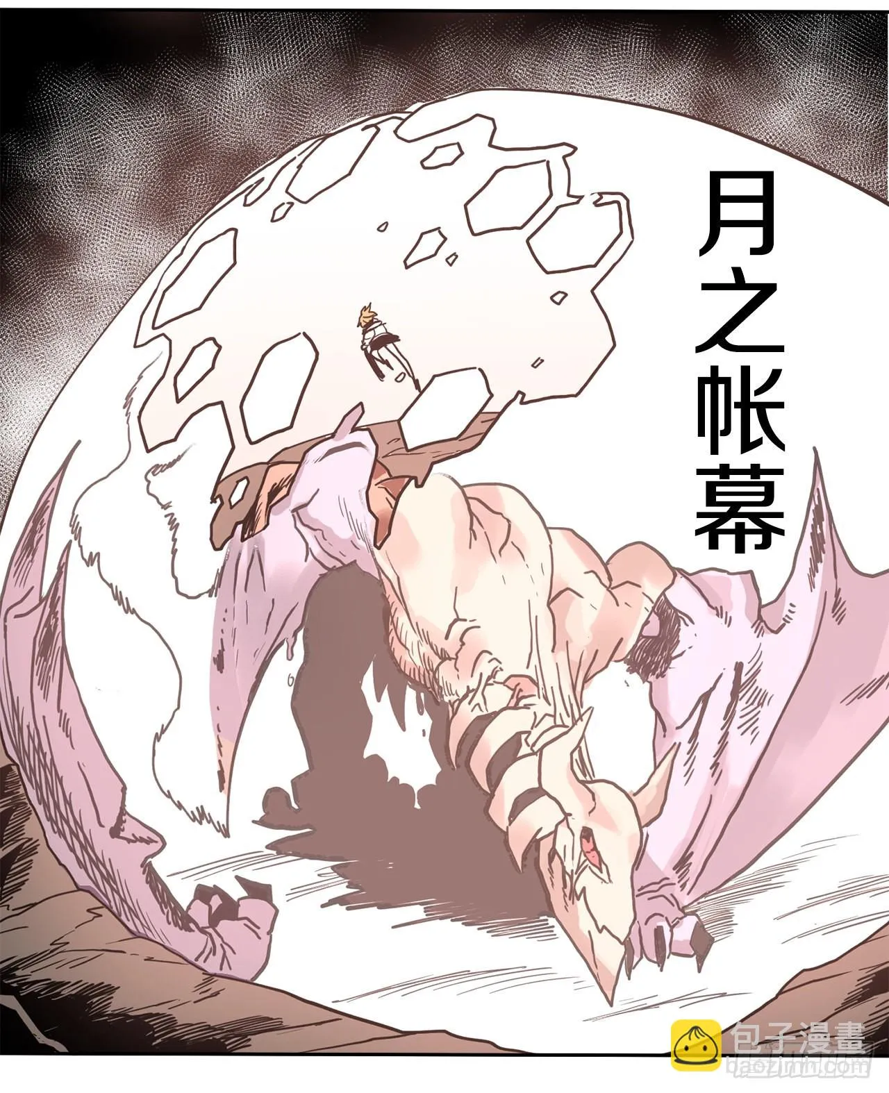 24.龙骨 第23页