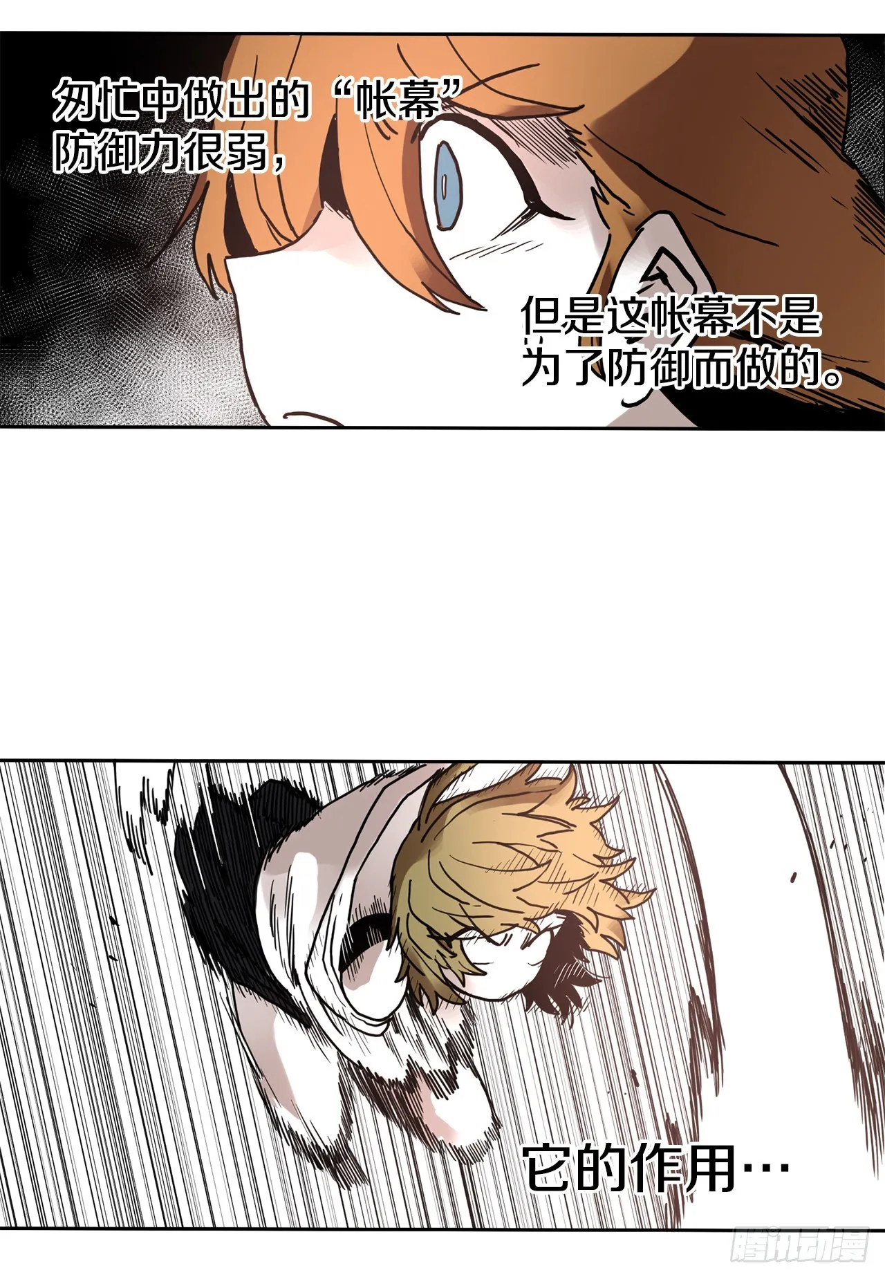 24.龙骨 第24页