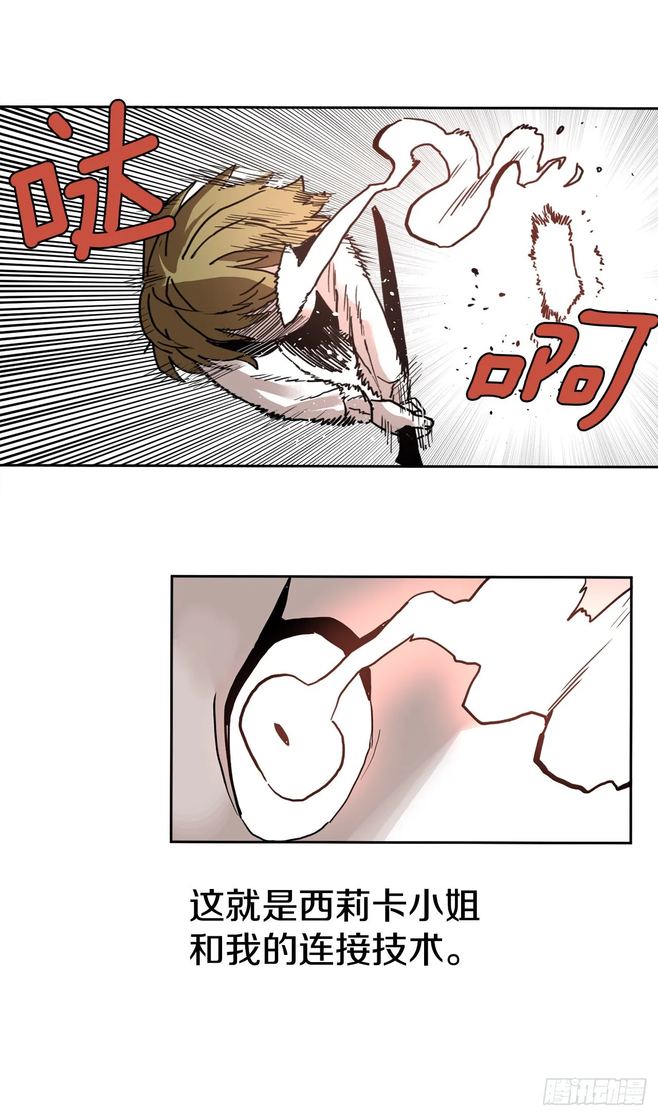 24.龙骨 第26页