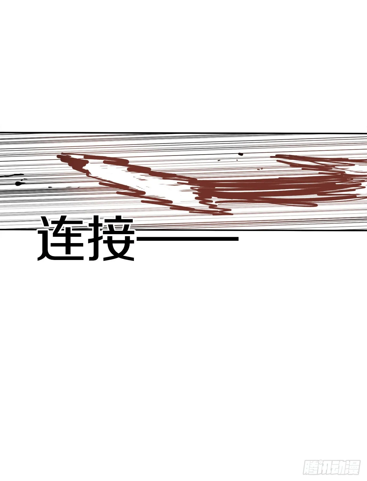 24.龙骨 第27页