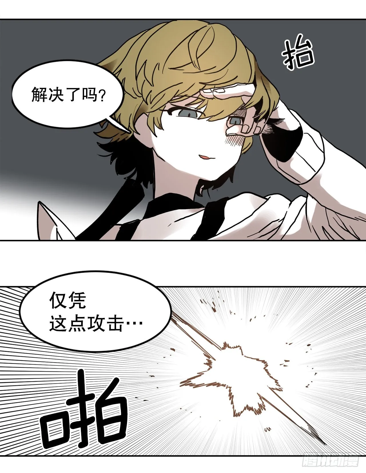 24.龙骨 第33页