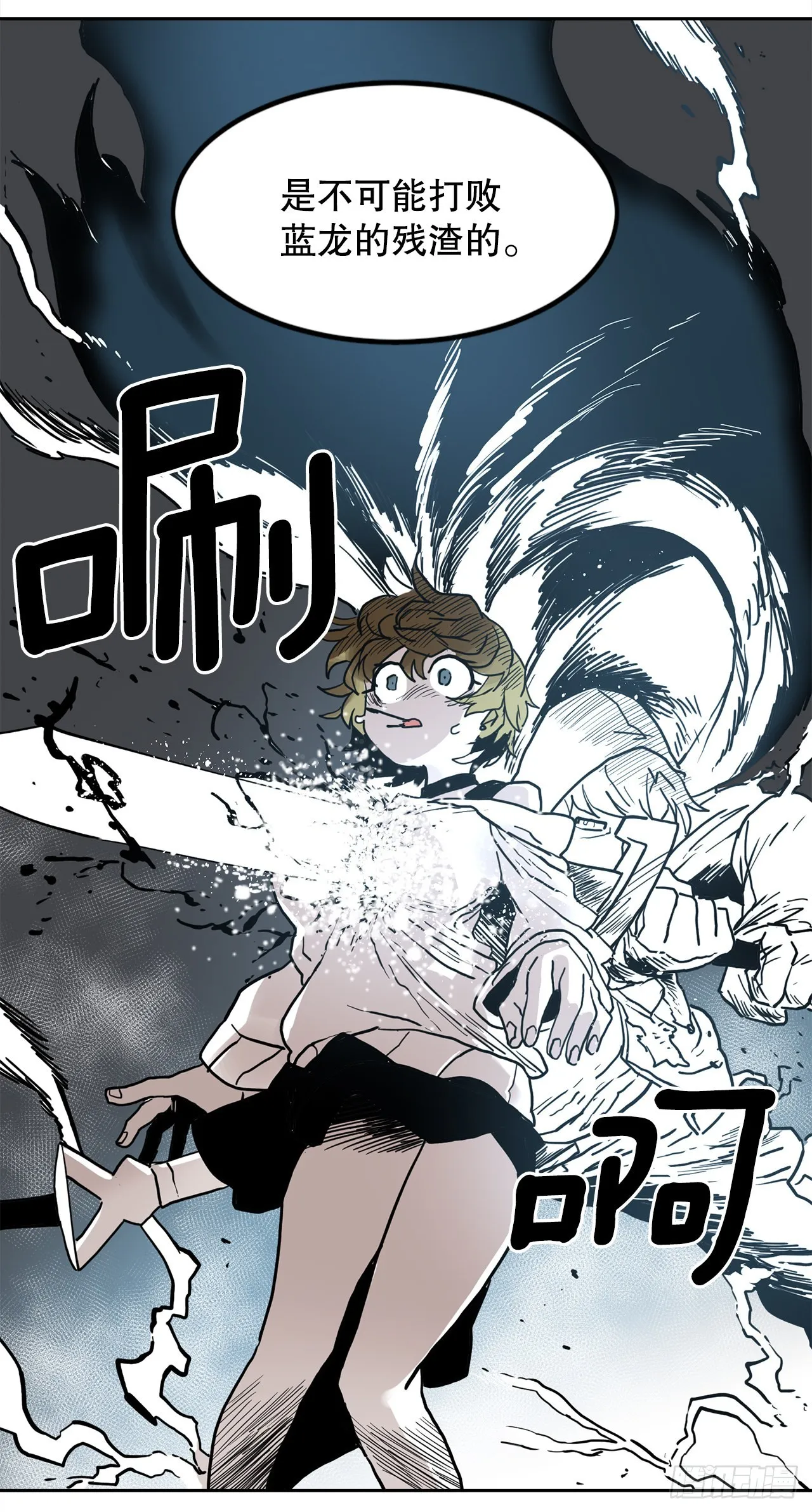 24.龙骨 第35页