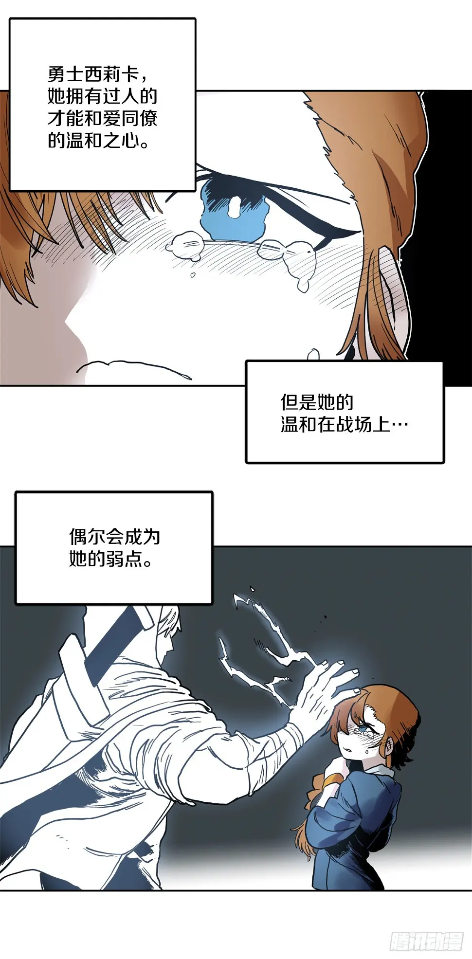 25.对抗-1 第5页