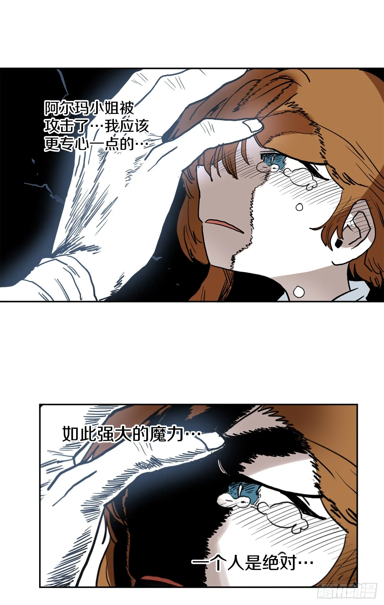 25.对抗-1 第6页