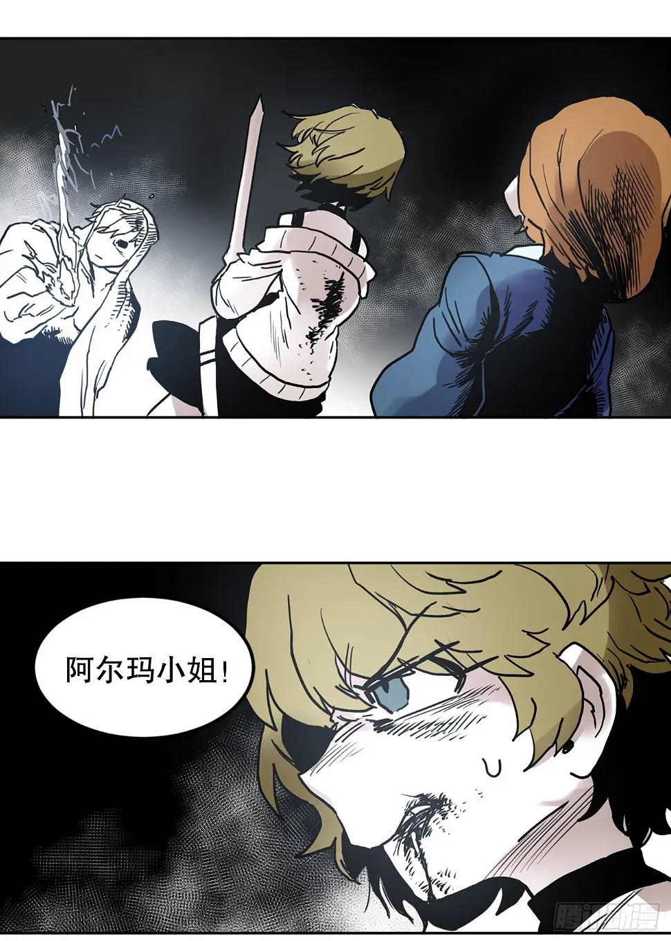 25.对抗-1 第8页