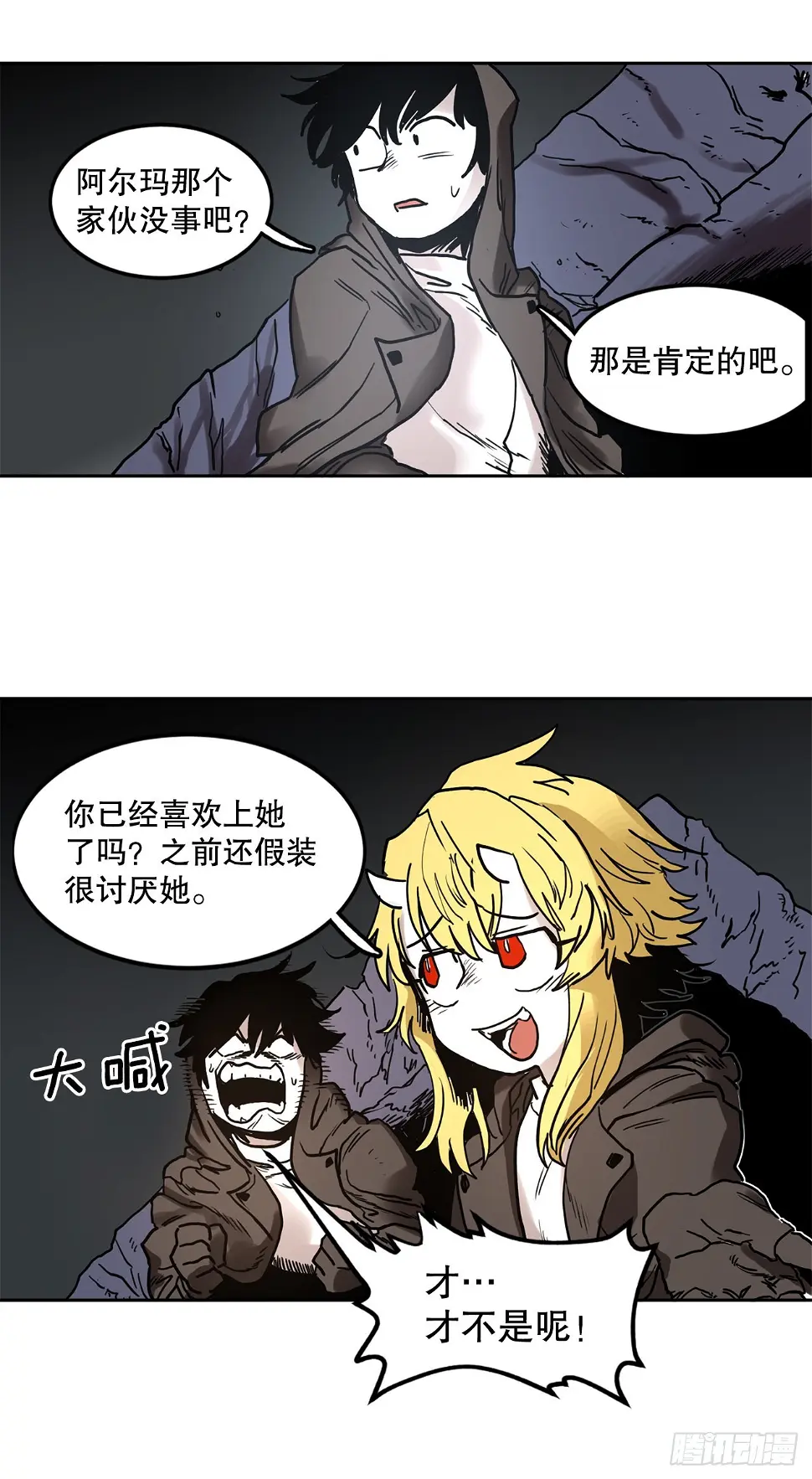 25.对抗-1 第10页