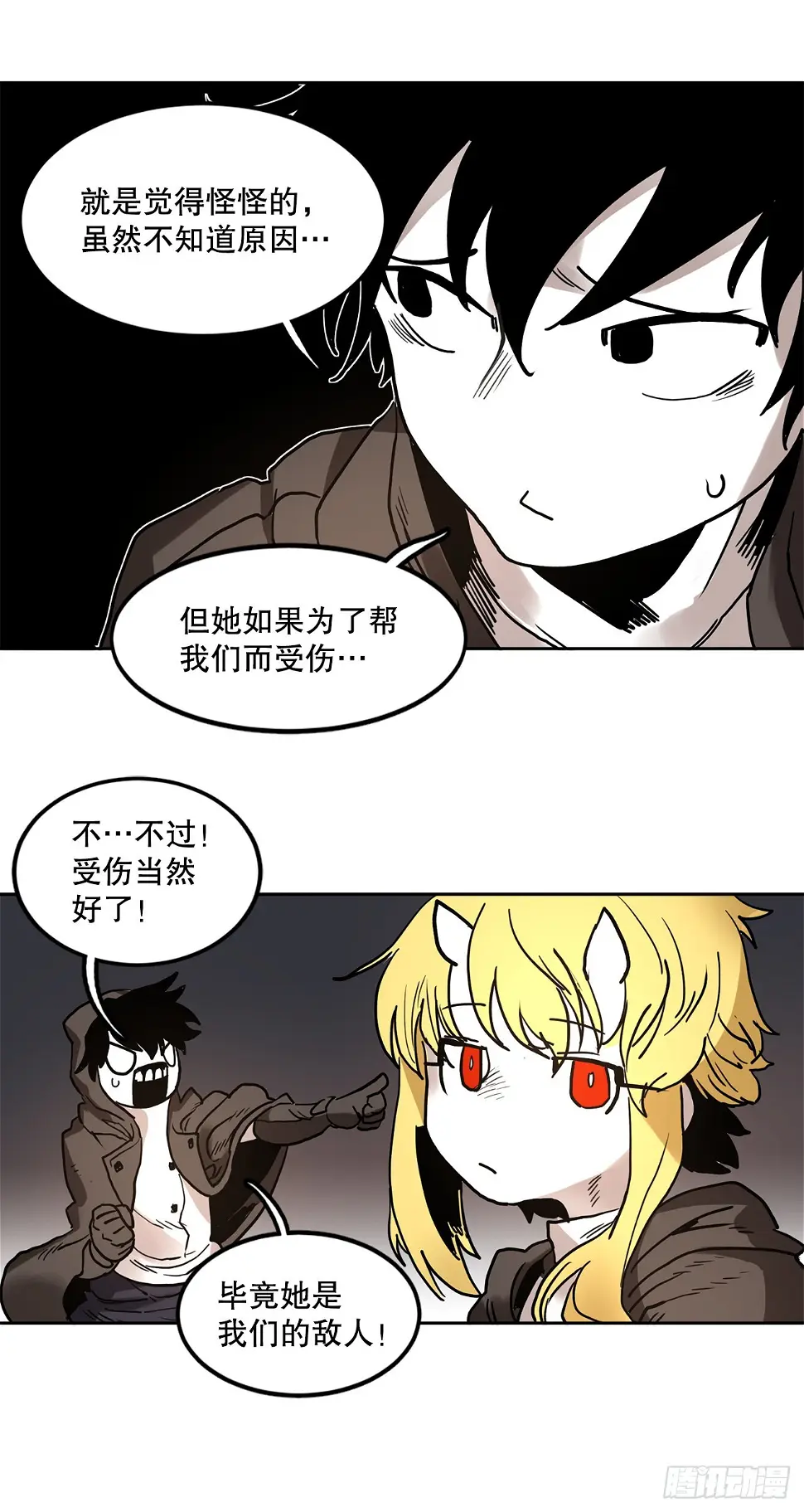 25.对抗-1 第11页