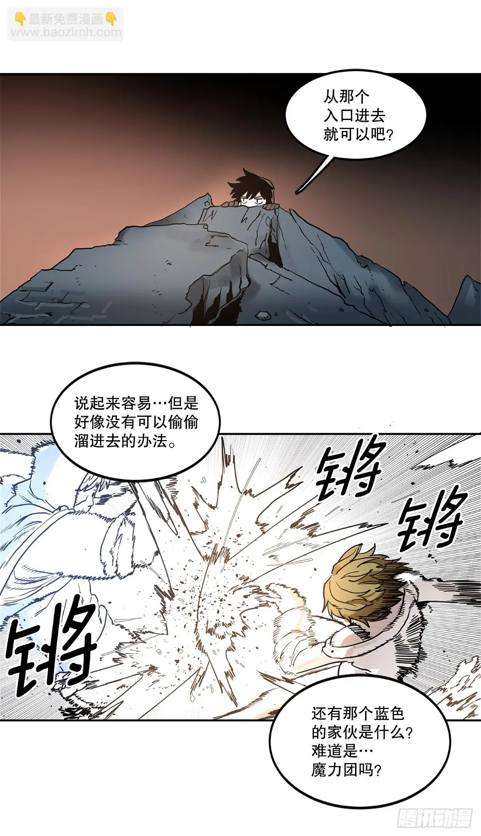 25.对抗-1 第14页