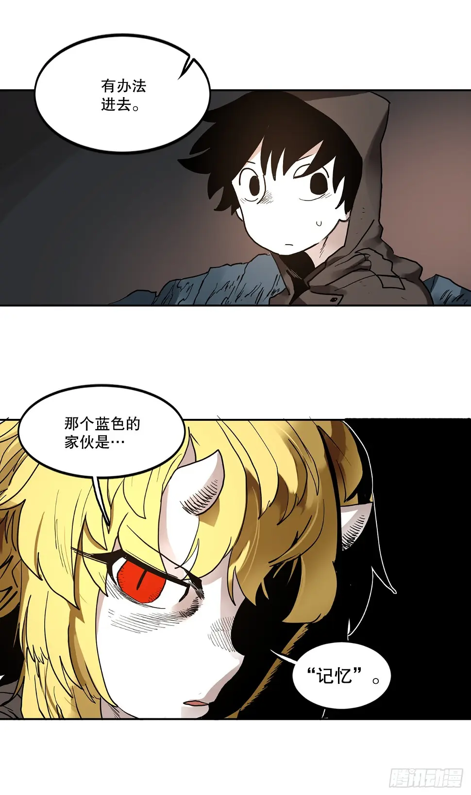 25.对抗-1 第15页