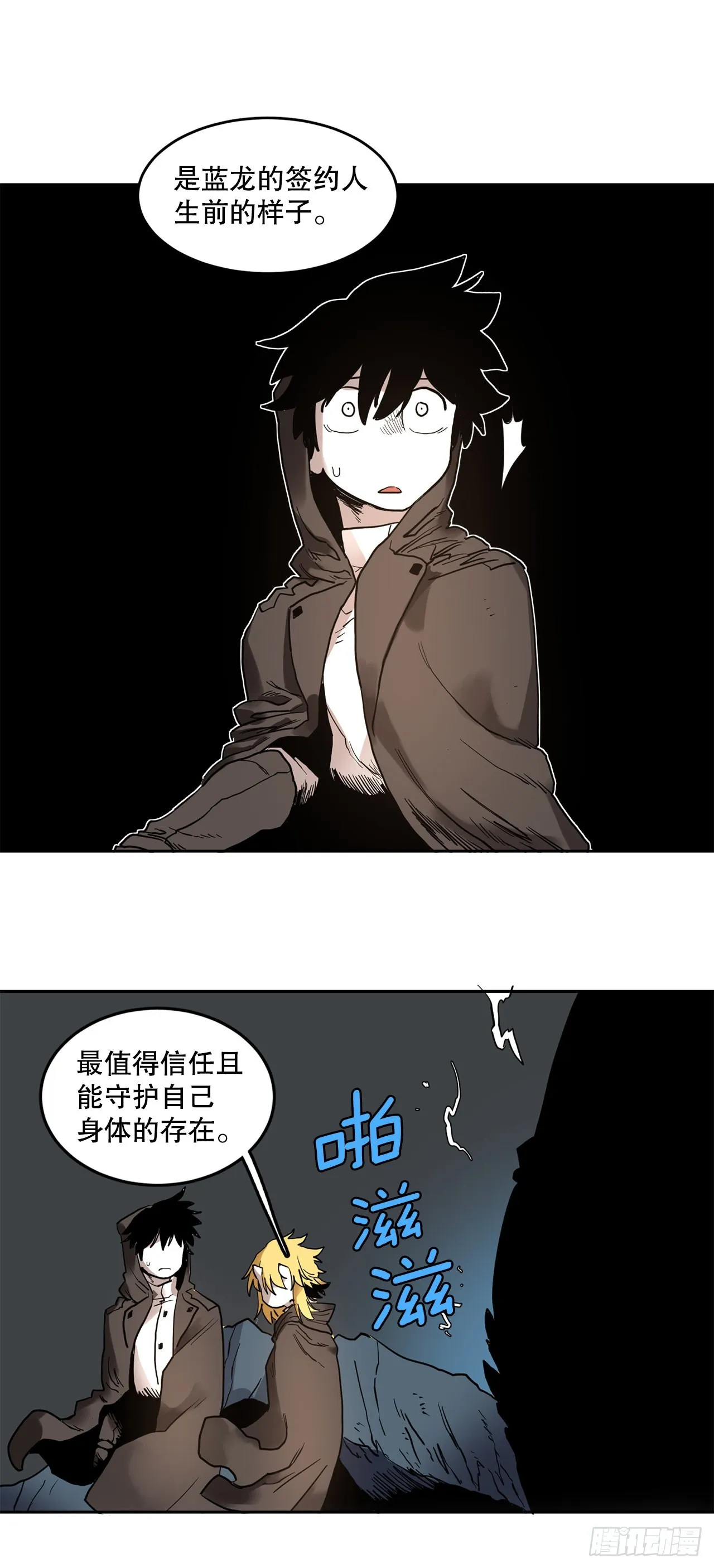 25.对抗-1 第16页