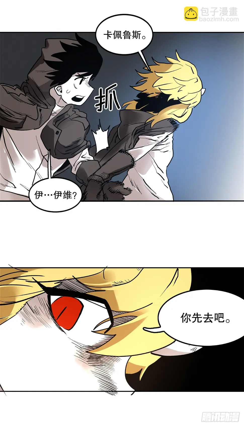 25.对抗-1 第18页