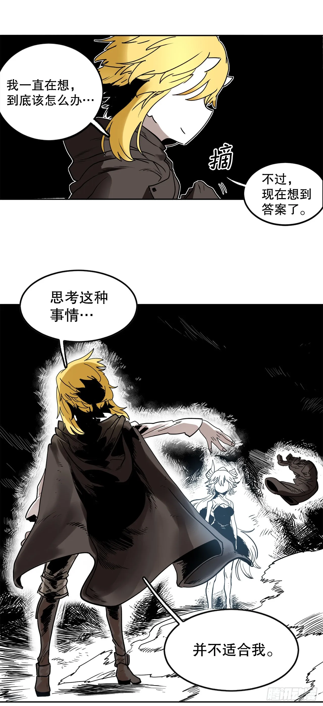 25.对抗-1 第25页