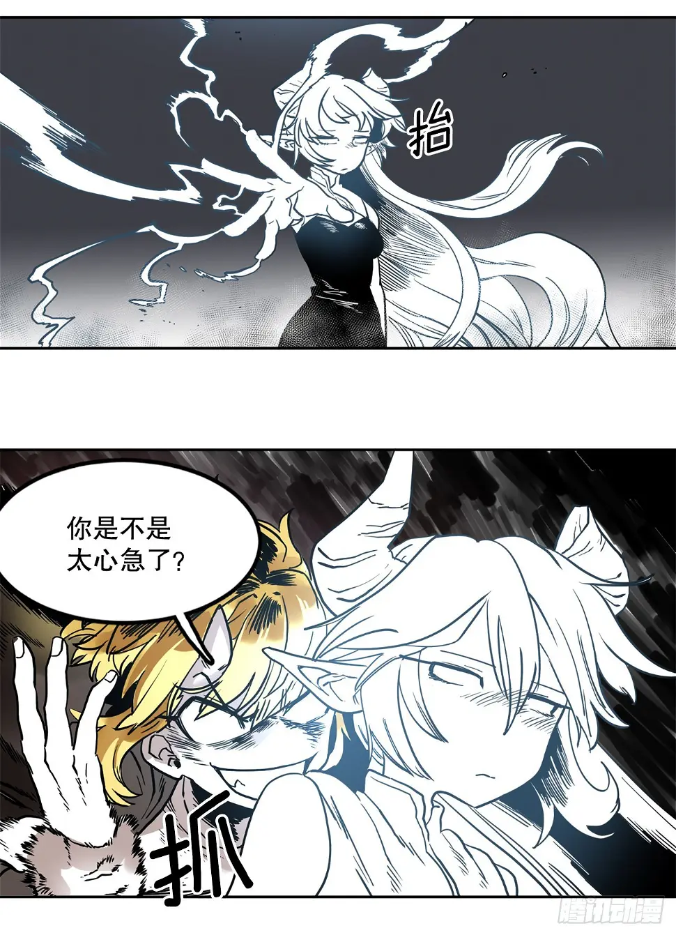 25.对抗-1 第28页